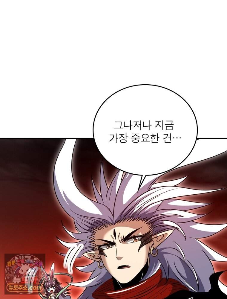 정령사: 나타르 전기 시즌2 537화 21