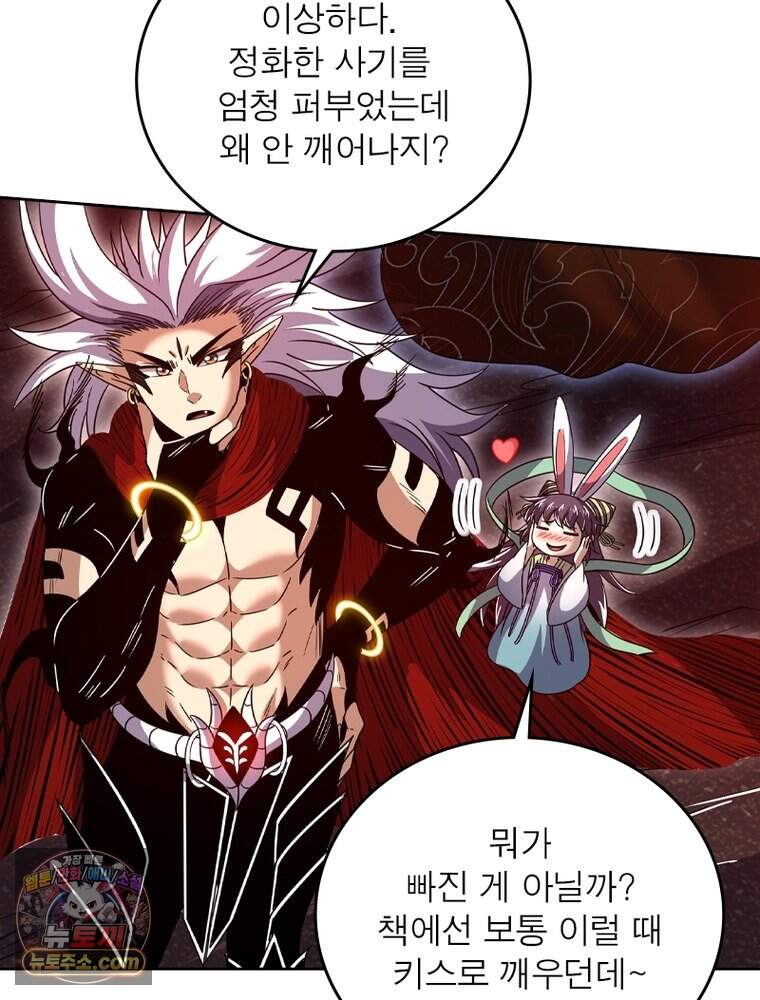 정령사: 나타르 전기 시즌2 537화 24