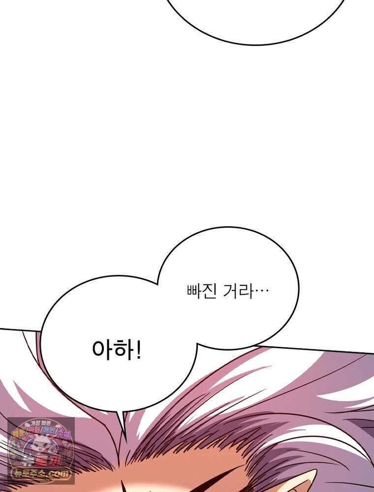 정령사: 나타르 전기 시즌2 537화 25