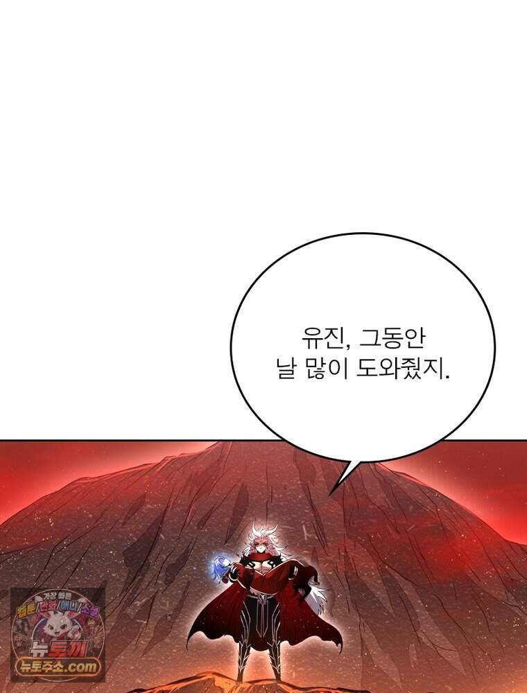 정령사: 나타르 전기 시즌2 537화 27