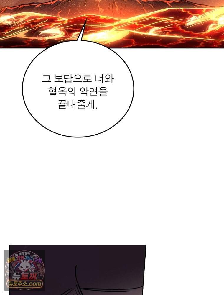 정령사: 나타르 전기 시즌2 537화 28