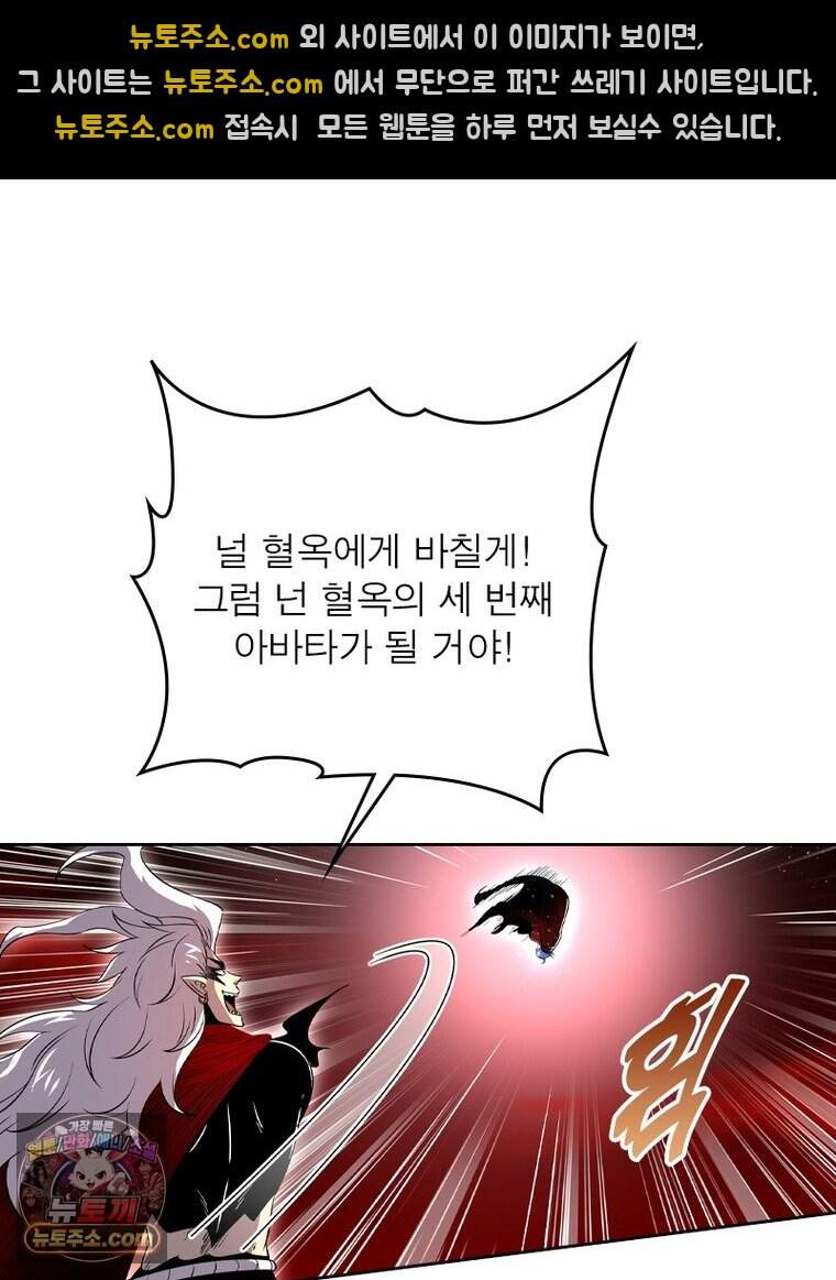 정령사: 나타르 전기 시즌2 537화 30