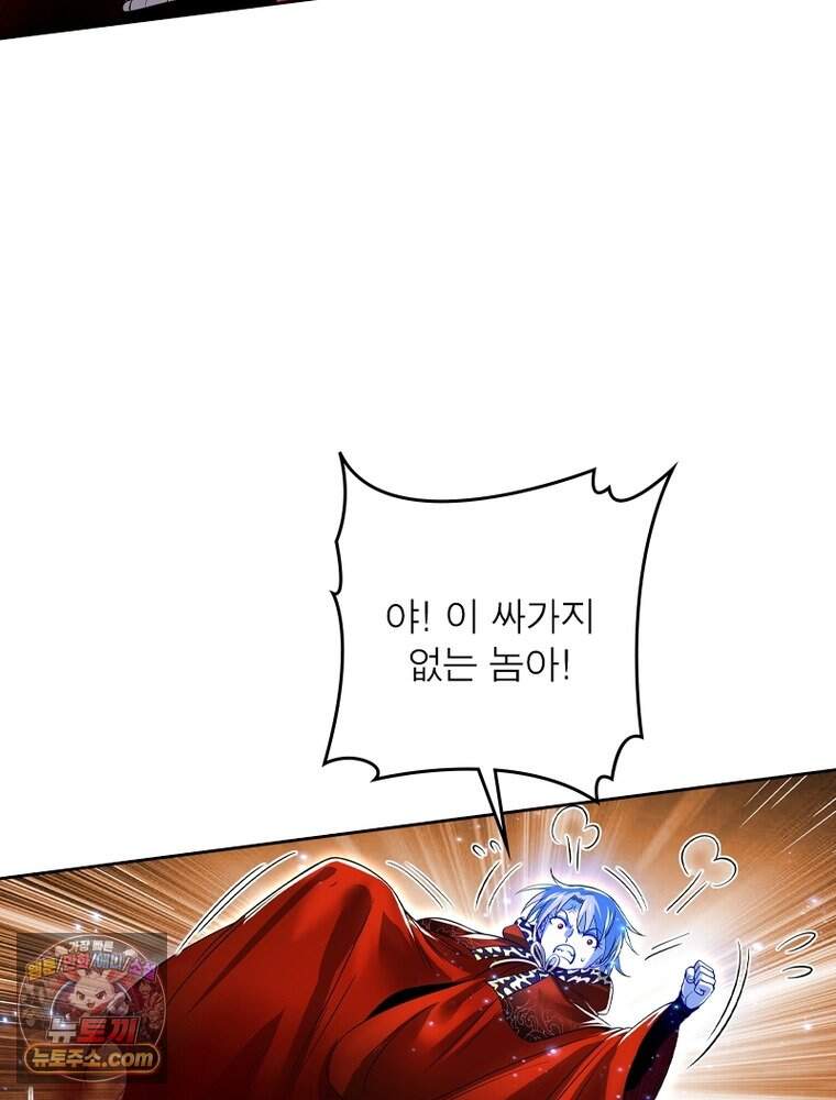 정령사: 나타르 전기 시즌2 537화 31