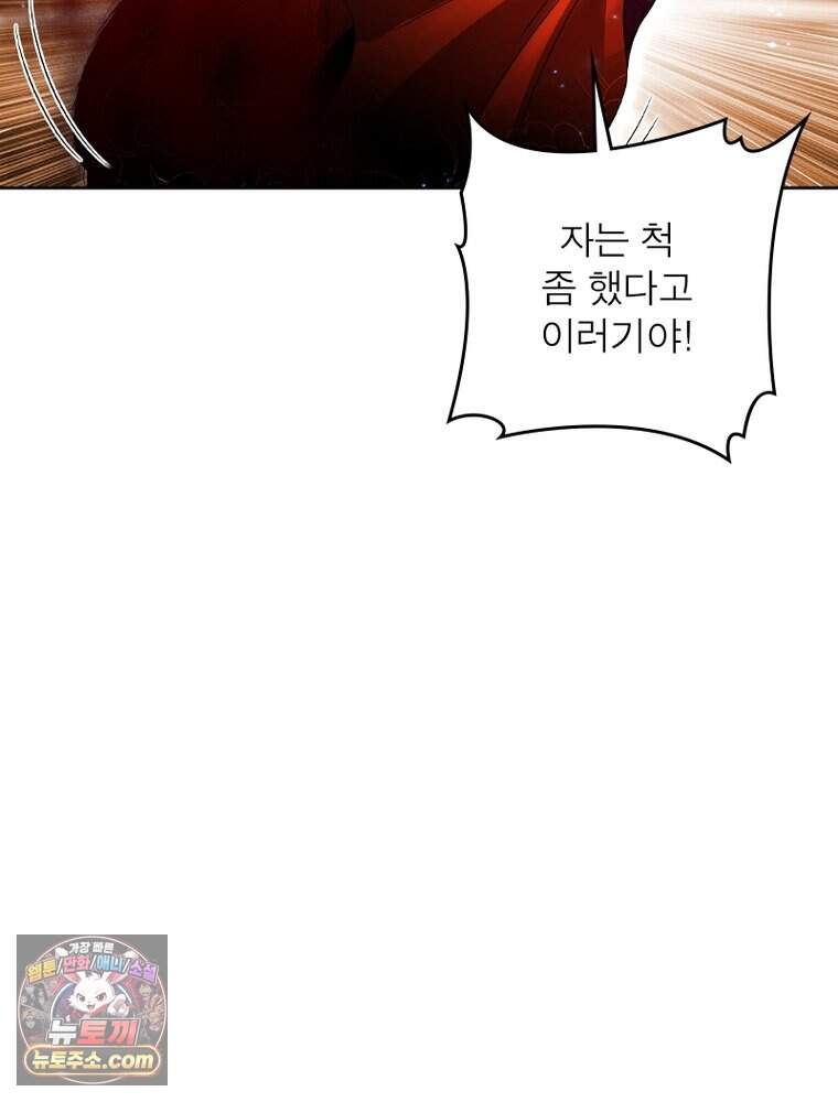 정령사: 나타르 전기 시즌2 537화 32