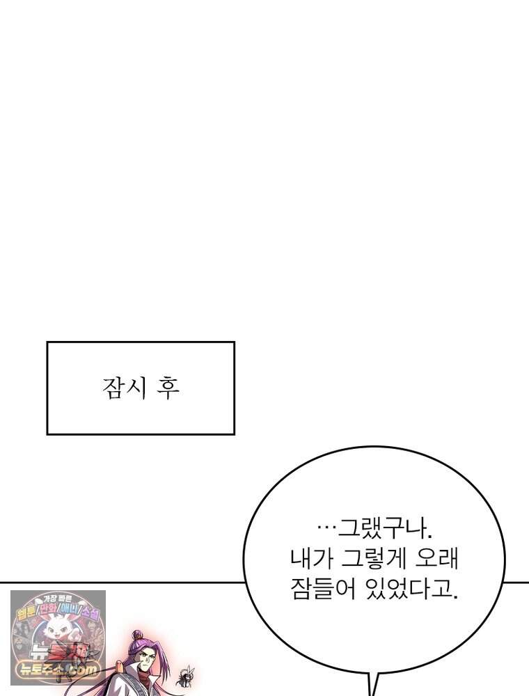 정령사: 나타르 전기 시즌2 537화 33