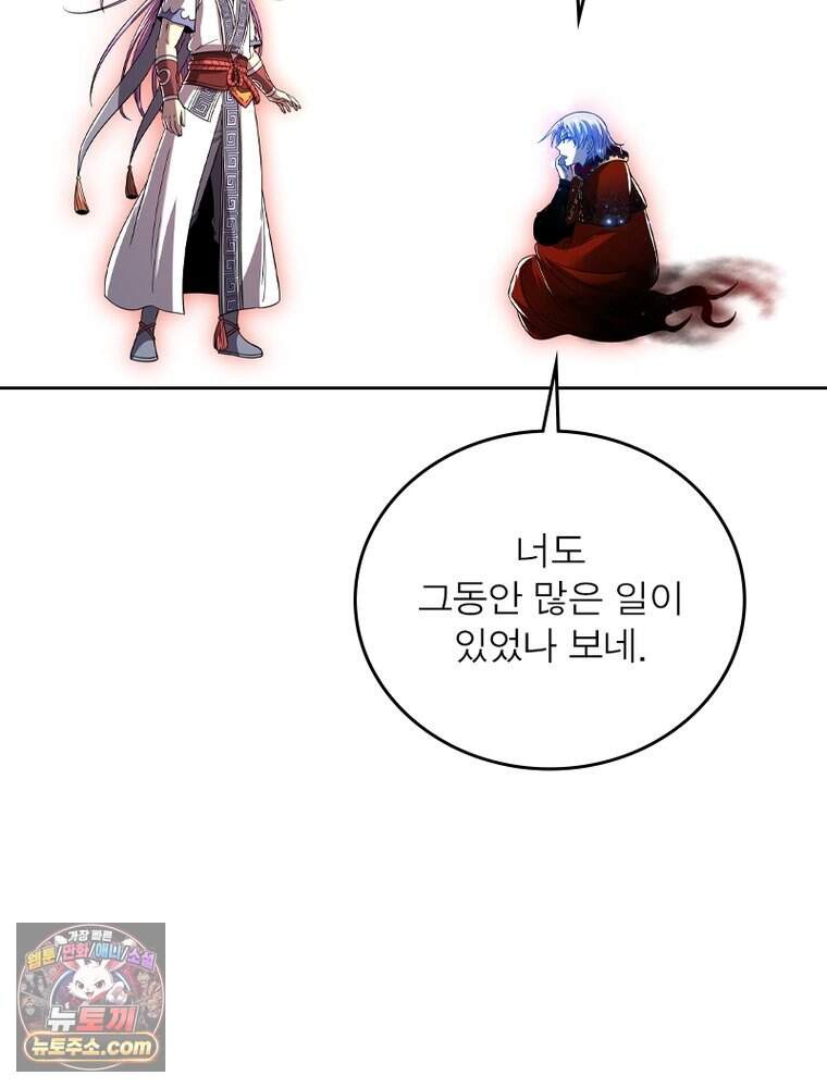 정령사: 나타르 전기 시즌2 537화 34