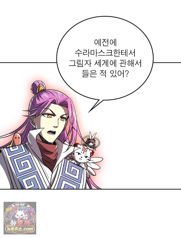 정령사: 나타르 전기 시즌2 537화 35