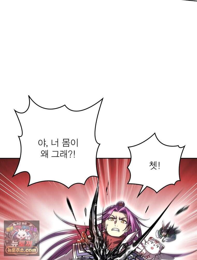 정령사: 나타르 전기 시즌2 537화 40