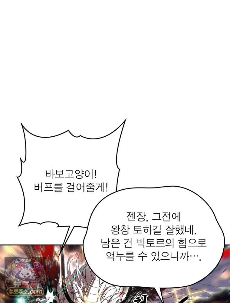 정령사: 나타르 전기 시즌2 537화 43