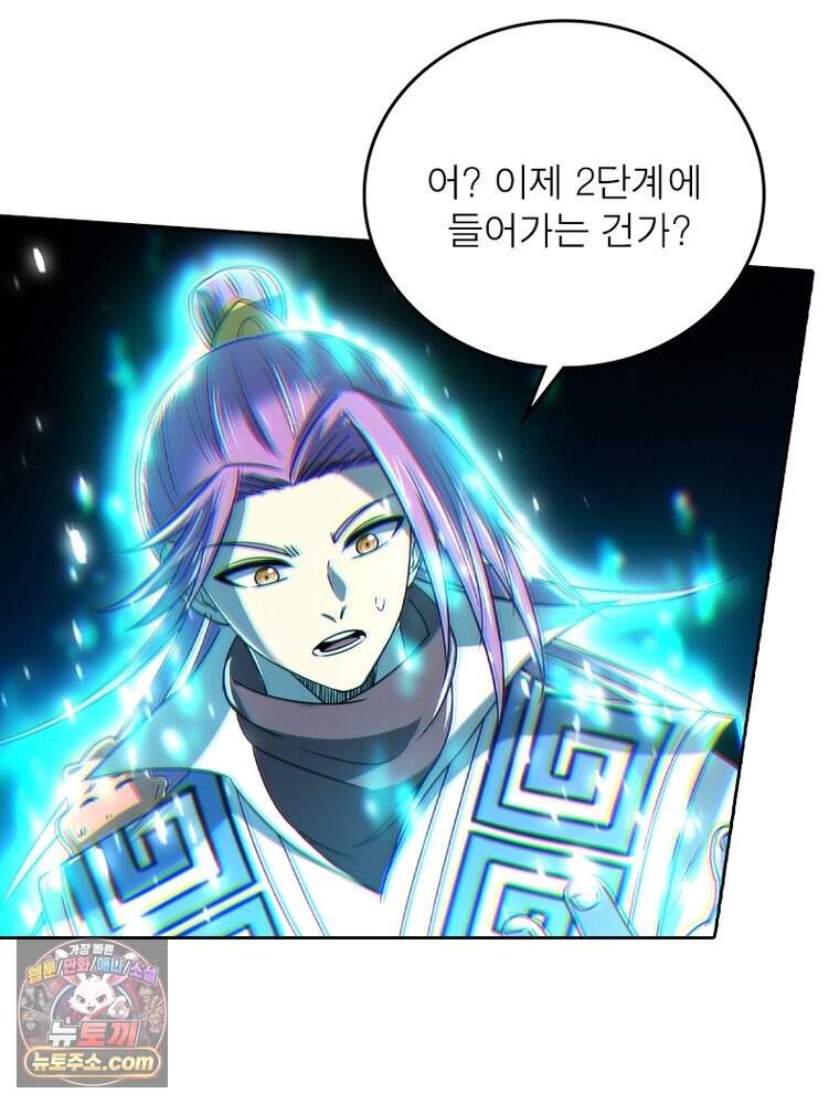 정령사: 나타르 전기 시즌2 537화 45