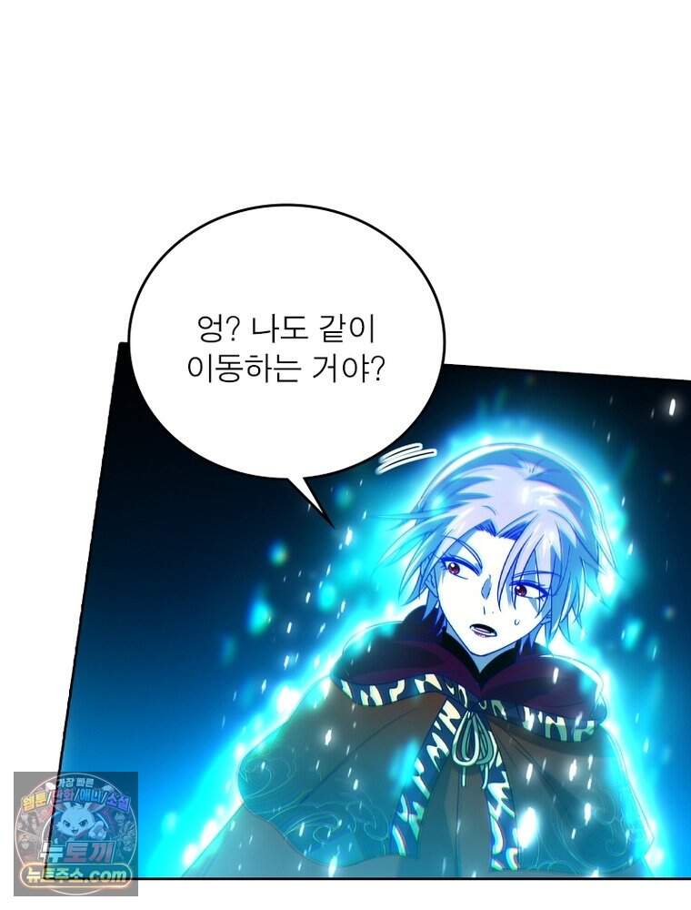 정령사: 나타르 전기 시즌2 537화 46