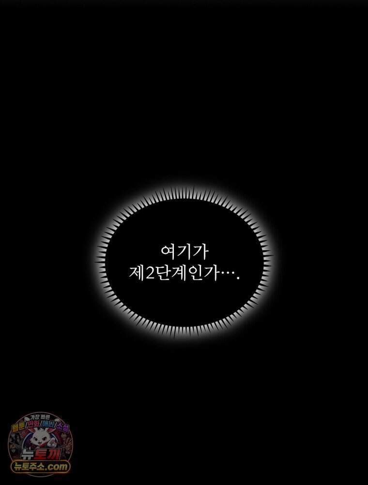 정령사: 나타르 전기 시즌2 537화 48