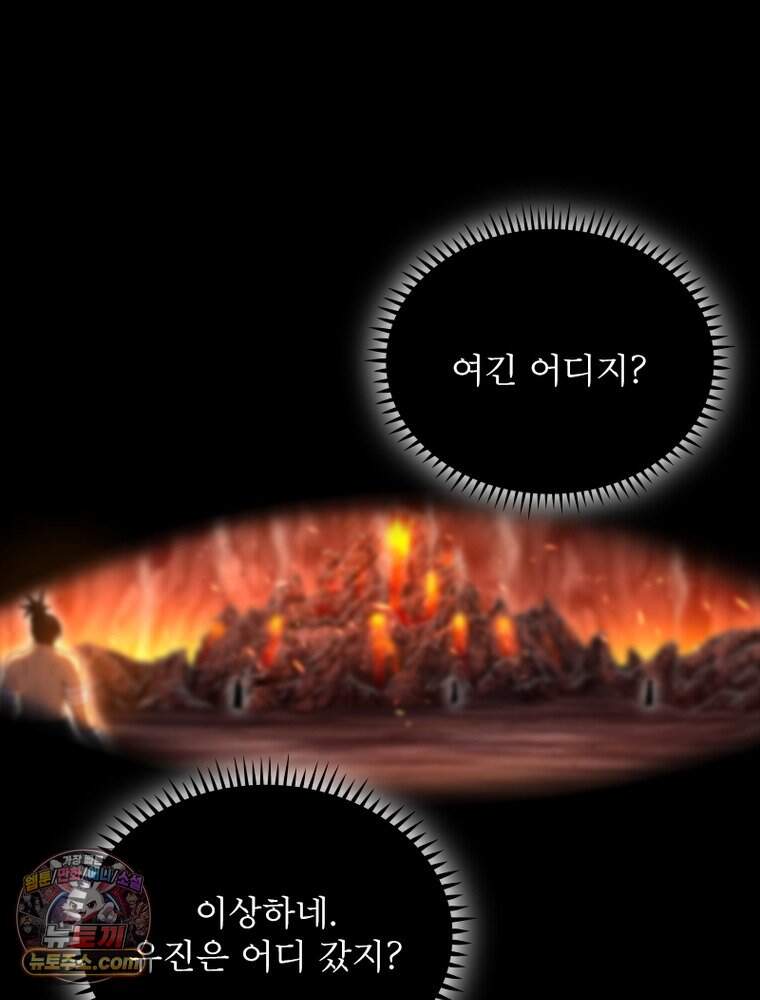 정령사: 나타르 전기 시즌2 537화 49