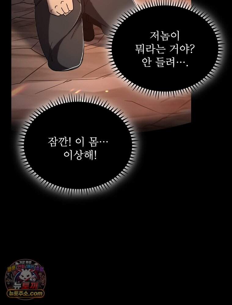 정령사: 나타르 전기 시즌2 537화 51