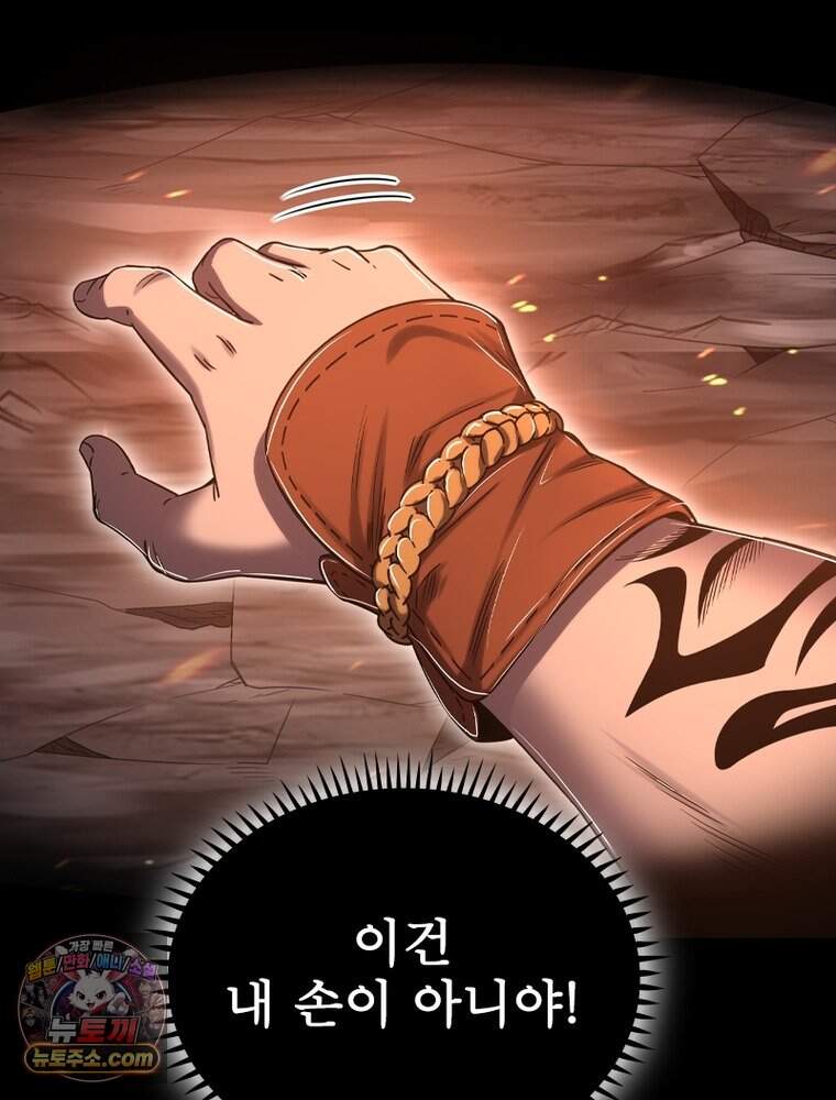 정령사: 나타르 전기 시즌2 537화 52