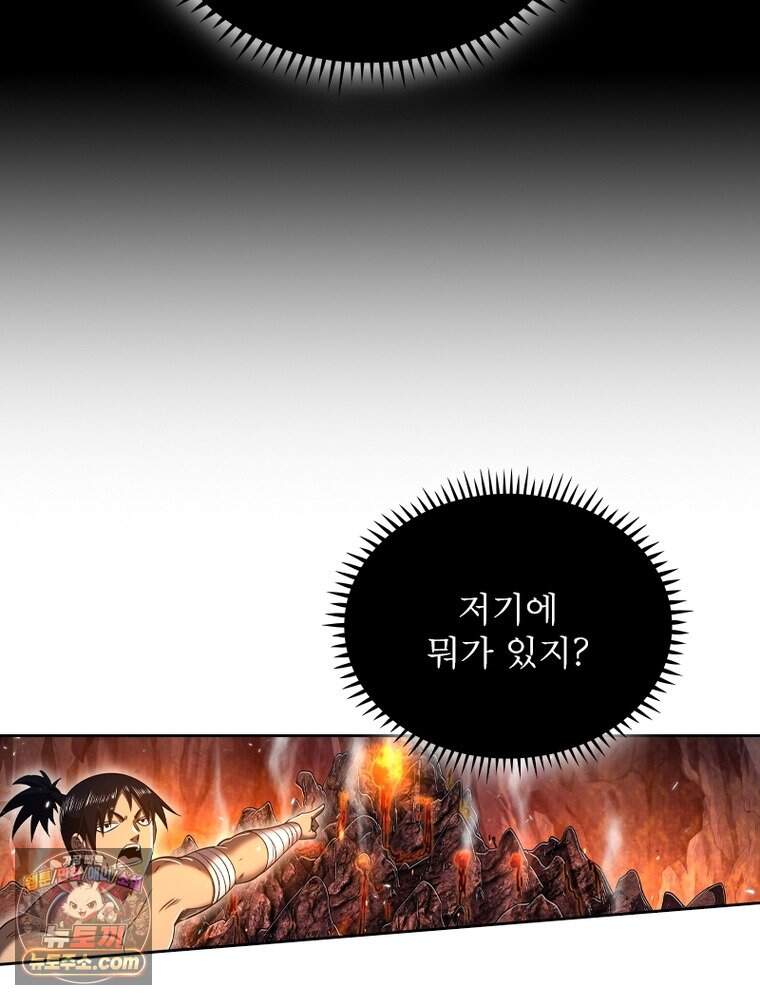 정령사: 나타르 전기 시즌2 537화 53