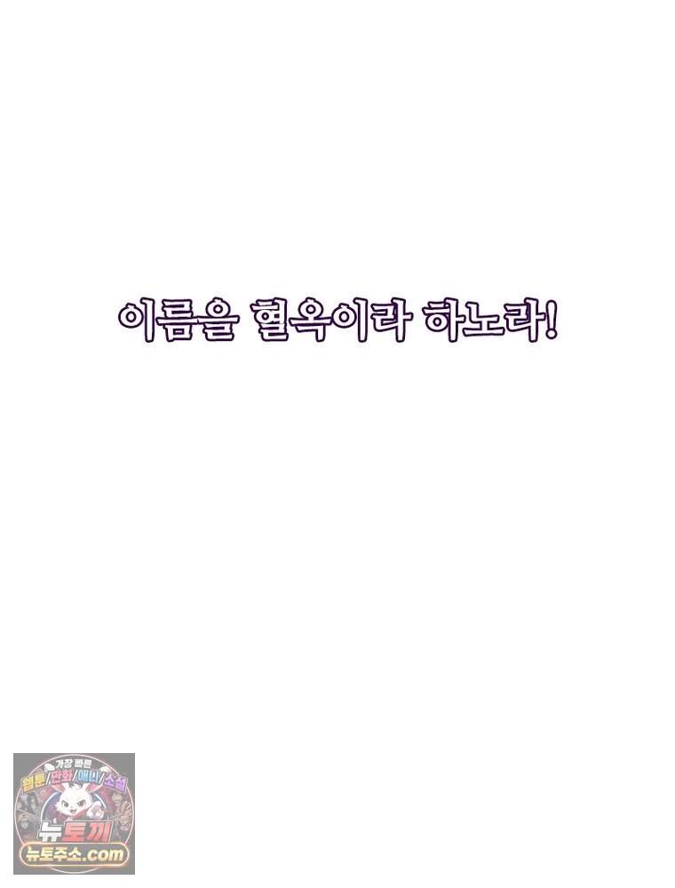 정령사: 나타르 전기 시즌2 537화 57
