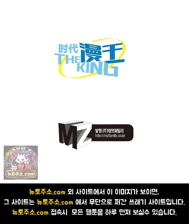 정령사: 나타르 전기 시즌2 537화 58