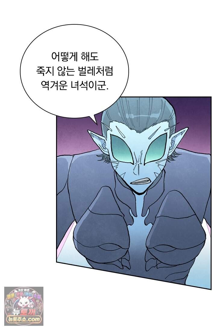성무신결 967화 2