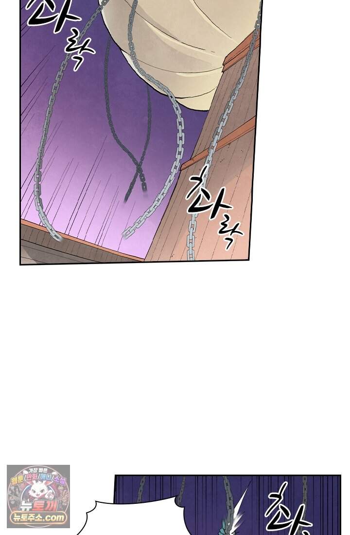 성무신결 967화 5