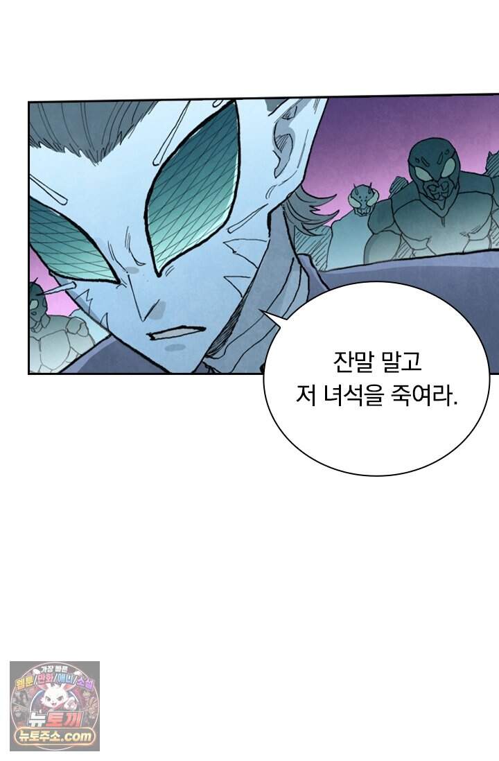 성무신결 967화 8