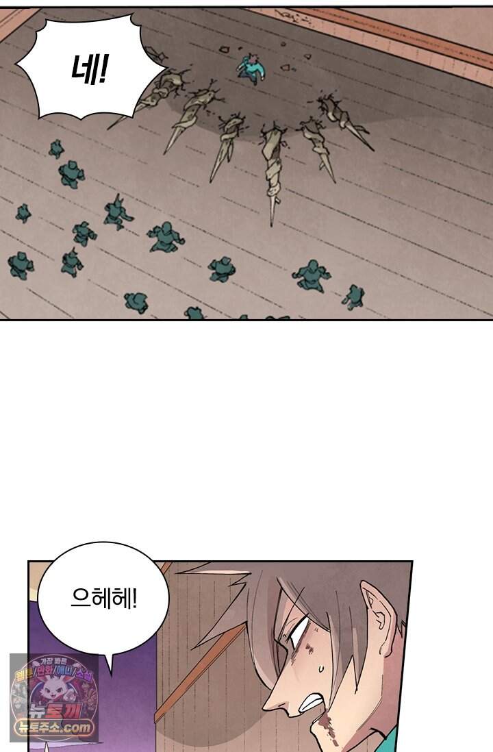 성무신결 967화 9