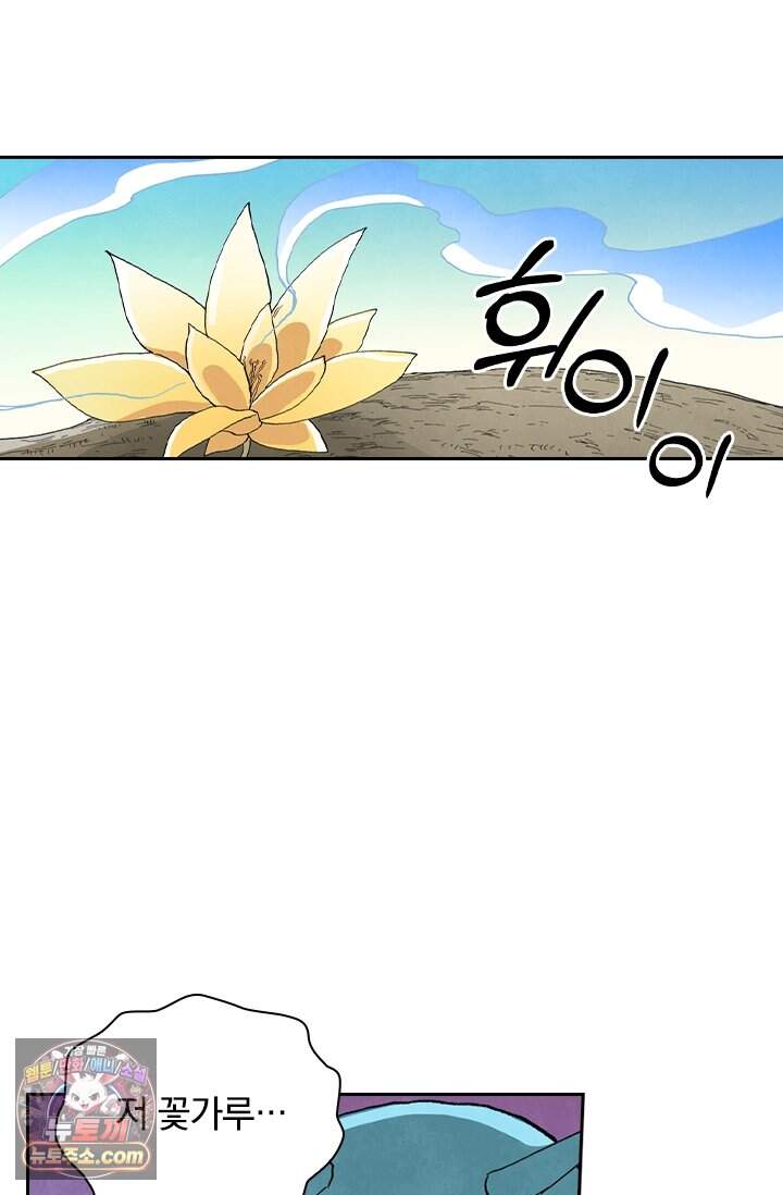 성무신결 967화 16