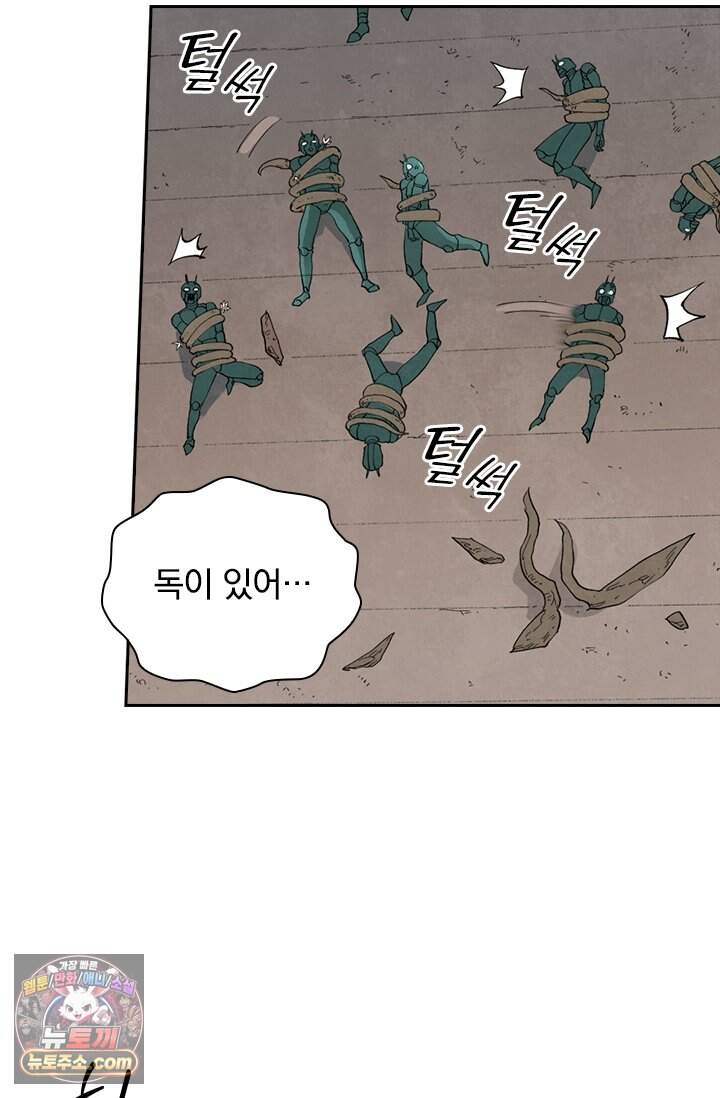 성무신결 967화 18
