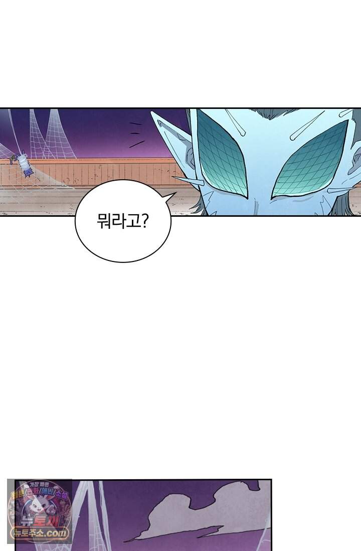 성무신결 967화 26