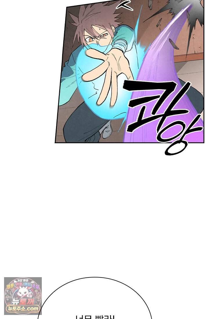 성무신결 967화 33