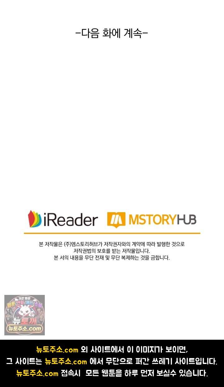 성무신결 967화 45