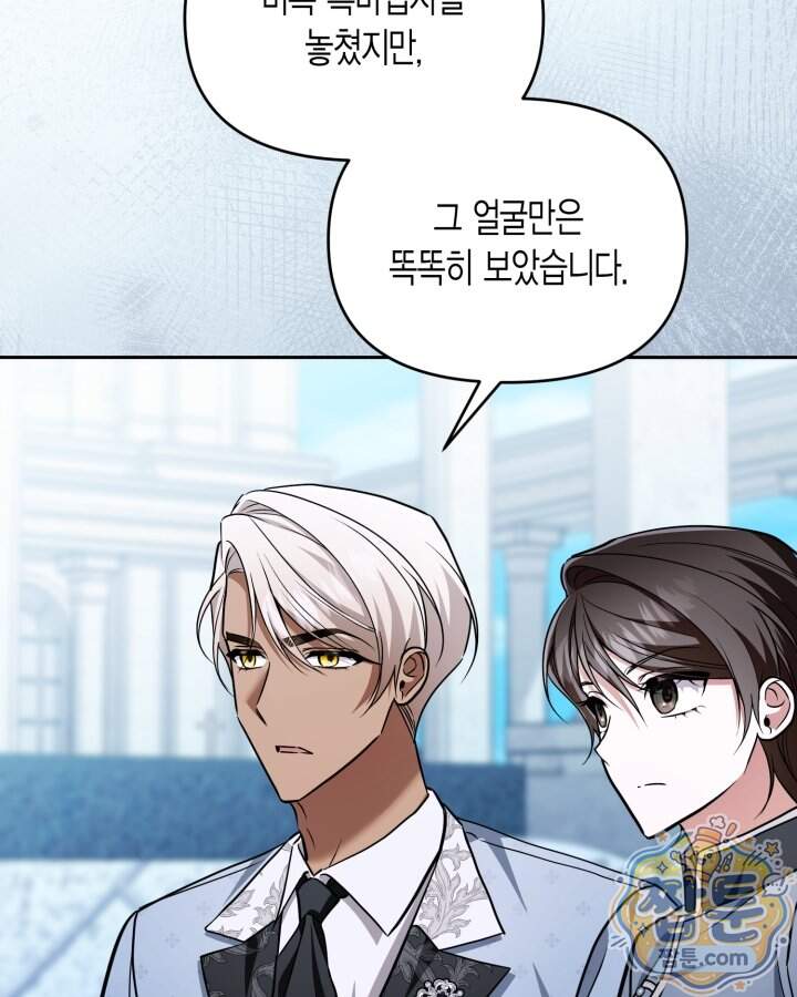 루벨파스트의 노예 82화 6