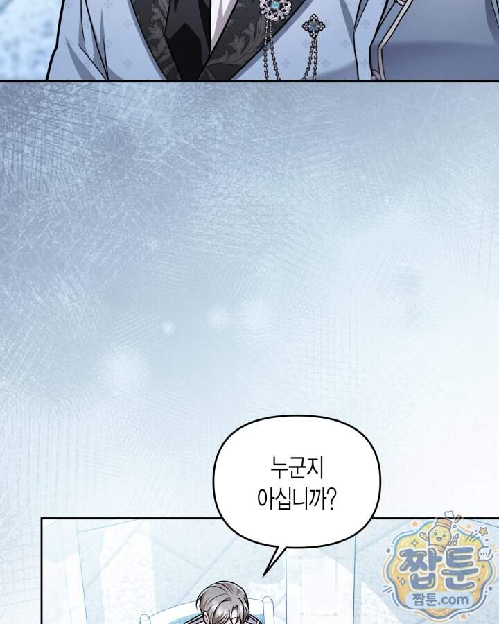 루벨파스트의 노예 82화 7