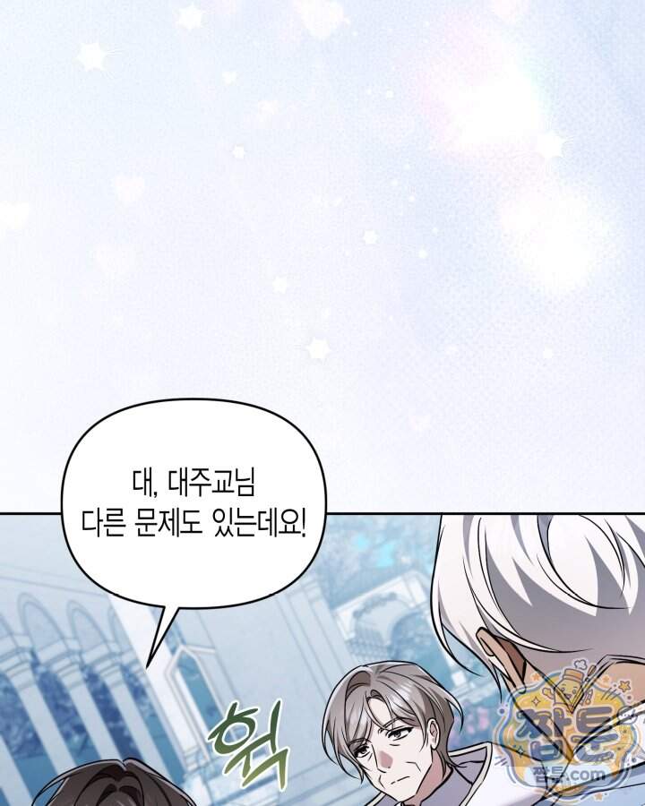 루벨파스트의 노예 82화 38