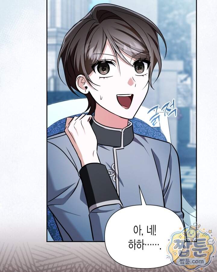 루벨파스트의 노예 82화 45