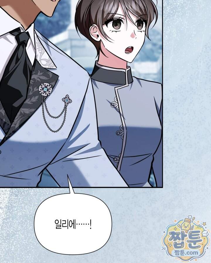 루벨파스트의 노예 82화 57