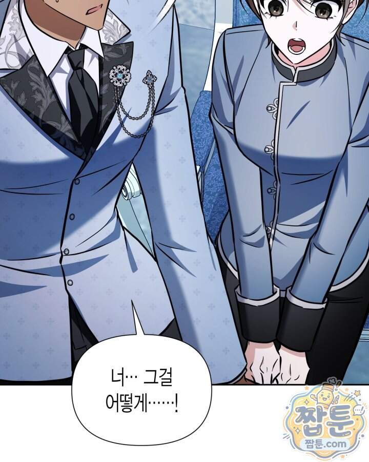 루벨파스트의 노예 82화 64
