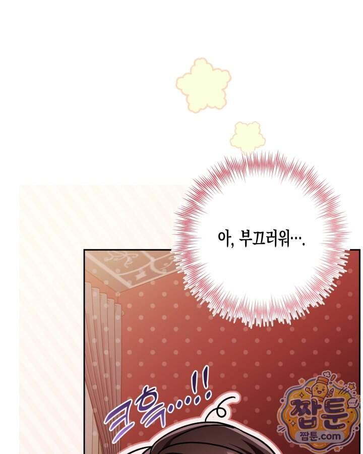 루벨파스트의 노예 82화 118