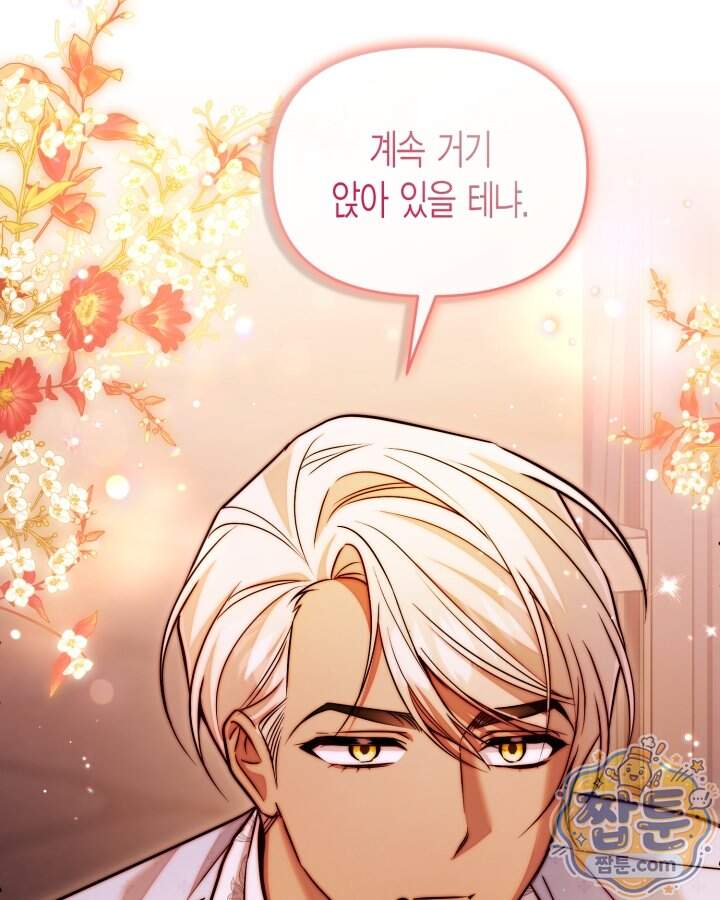 루벨파스트의 노예 82화 120