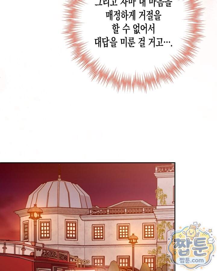 루벨파스트의 노예 82화 125