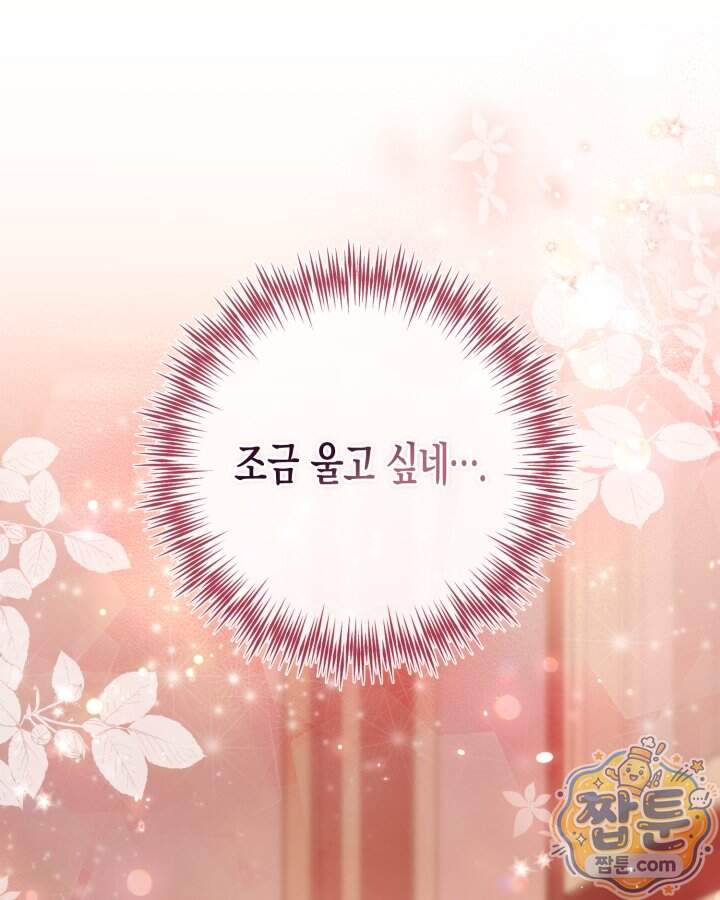 루벨파스트의 노예 82화 127