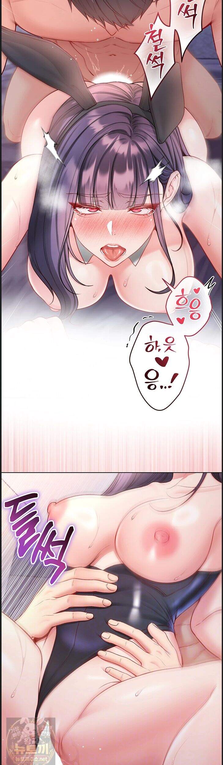 나는 뱀파이어다 33화 10