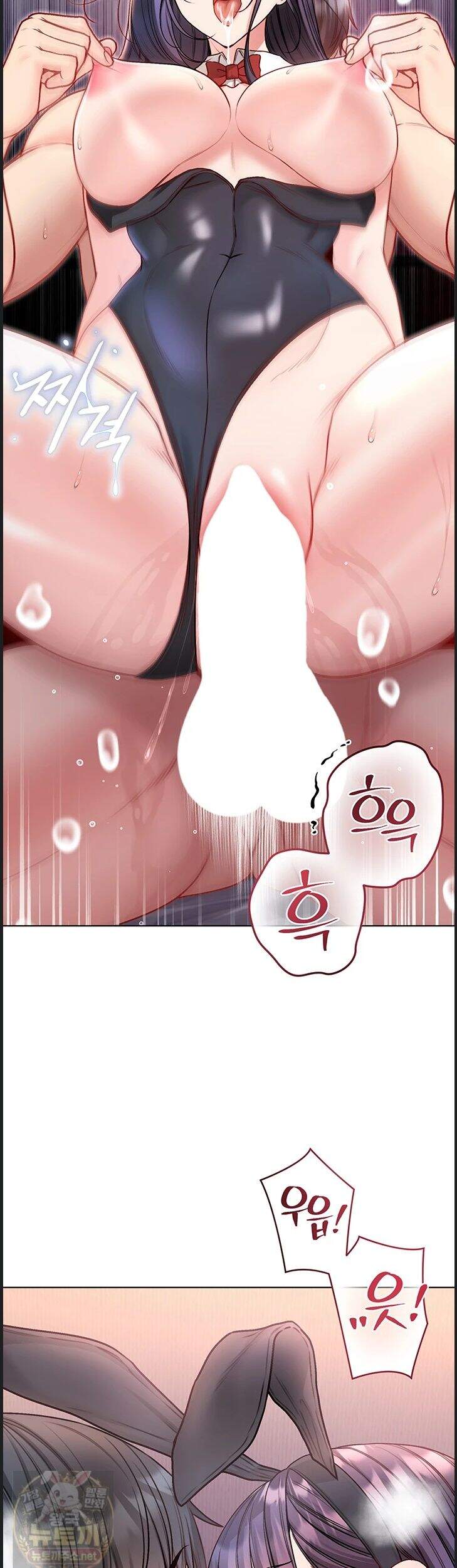 나는 뱀파이어다 33화 17