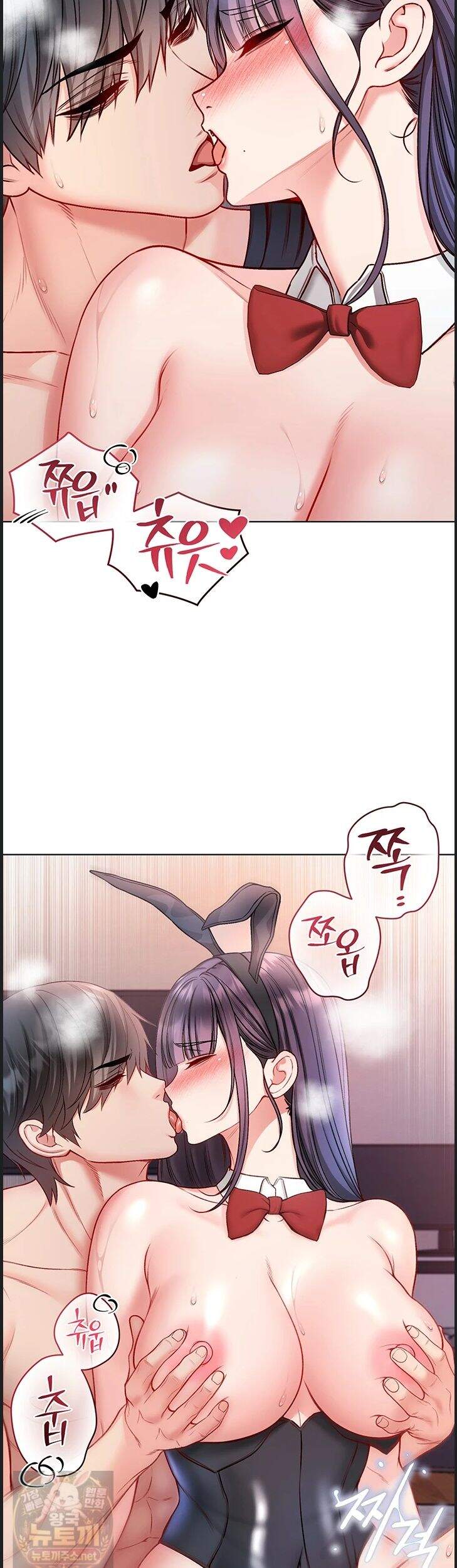 나는 뱀파이어다 33화 18