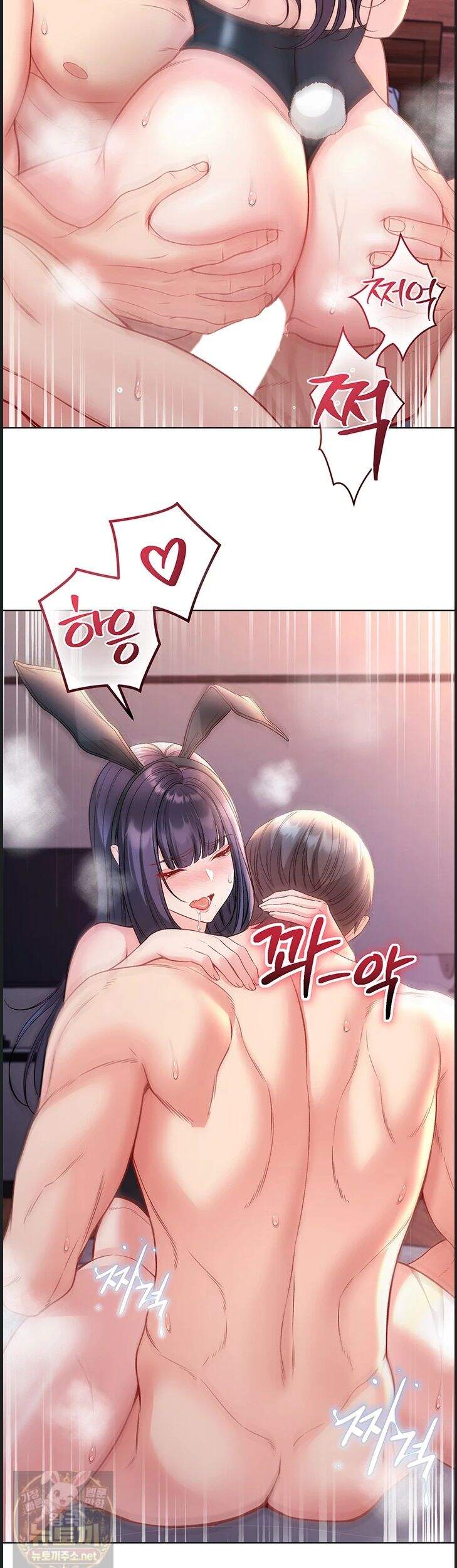 나는 뱀파이어다 33화 22