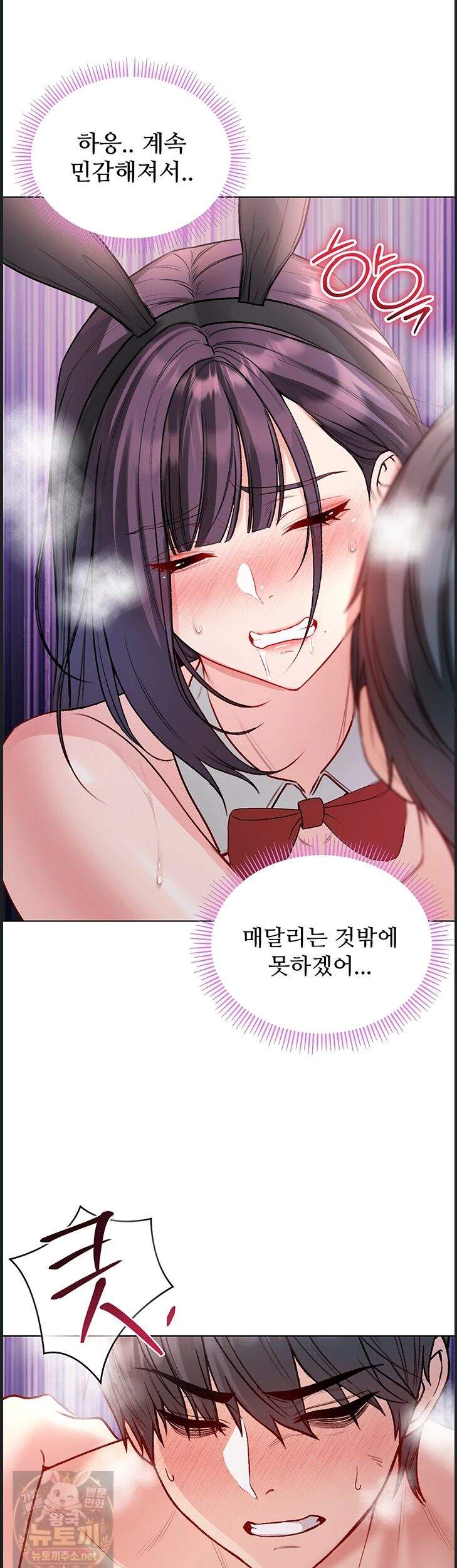 나는 뱀파이어다 33화 23