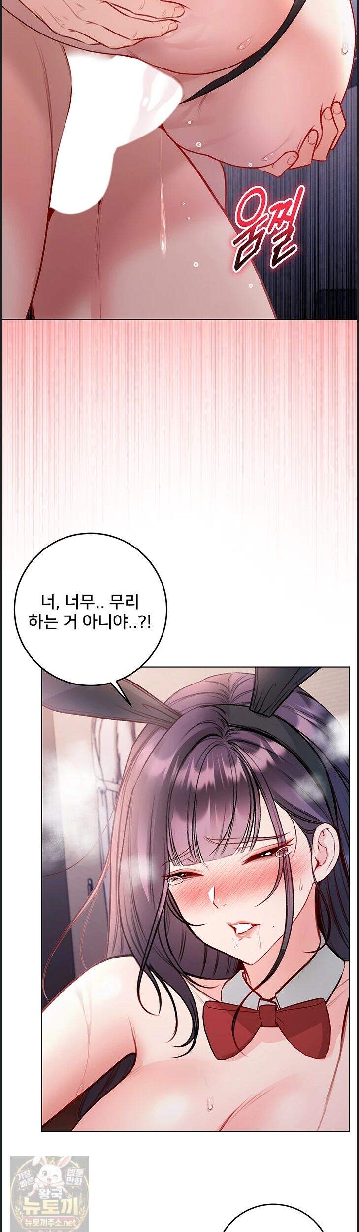 나는 뱀파이어다 33화 29