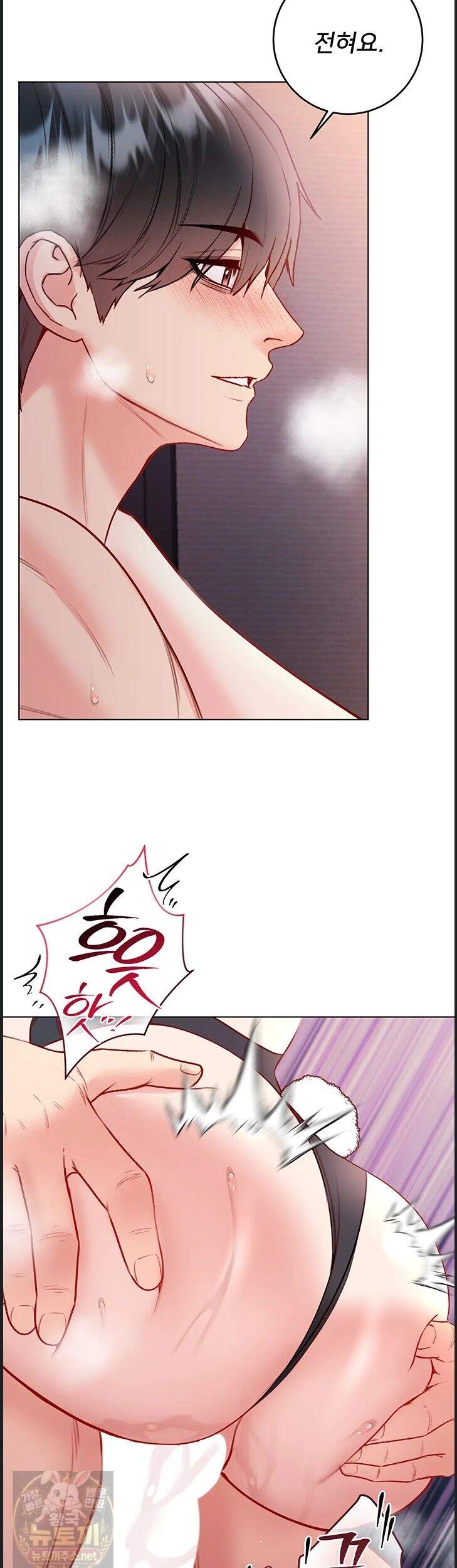 나는 뱀파이어다 33화 30