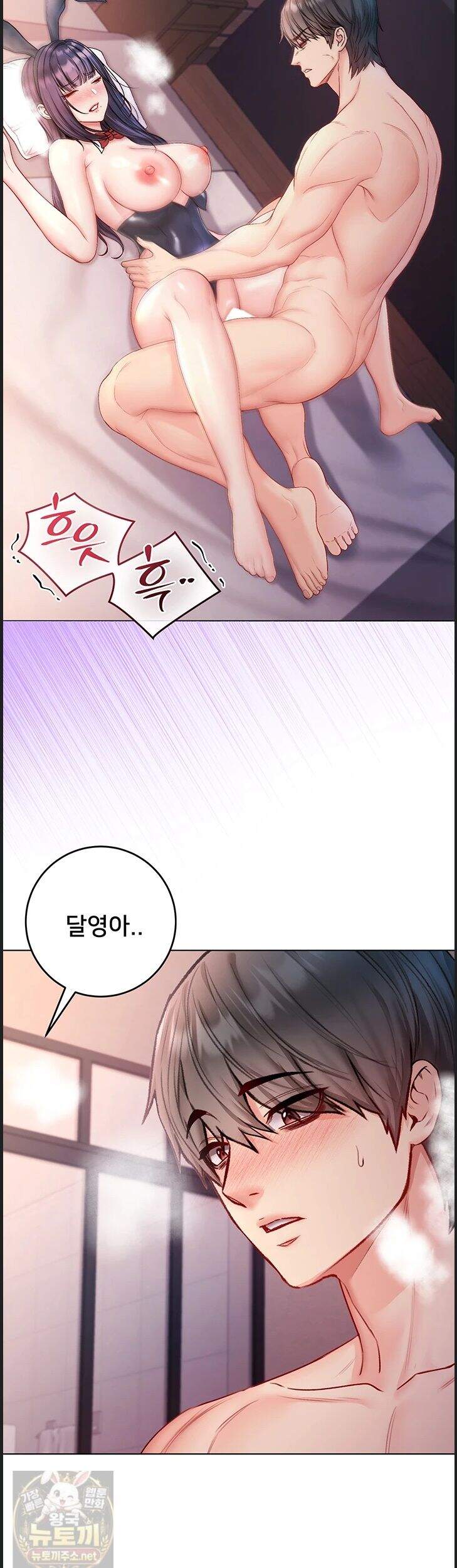 나는 뱀파이어다 33화 42