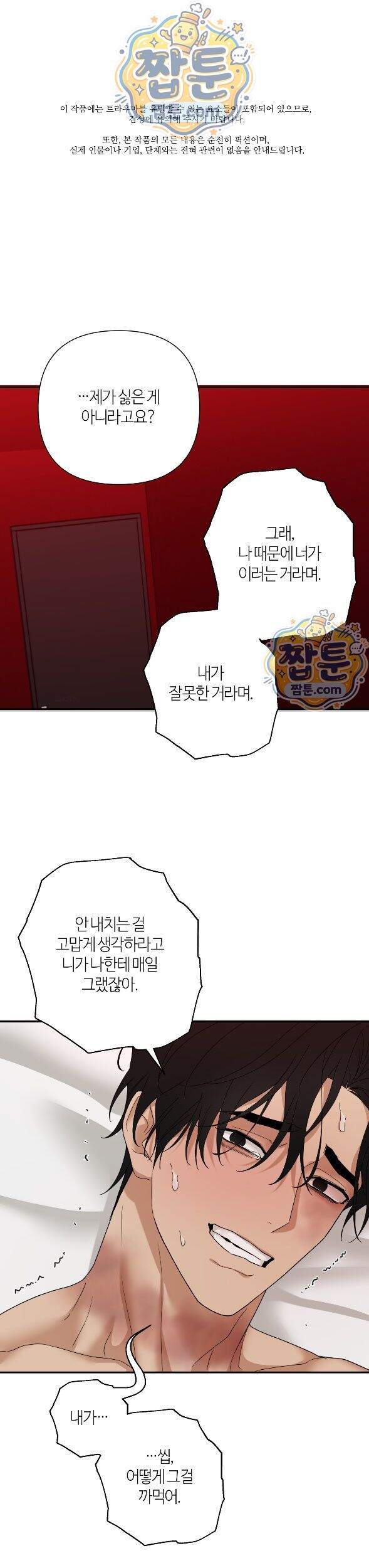 역지사지 41화 1